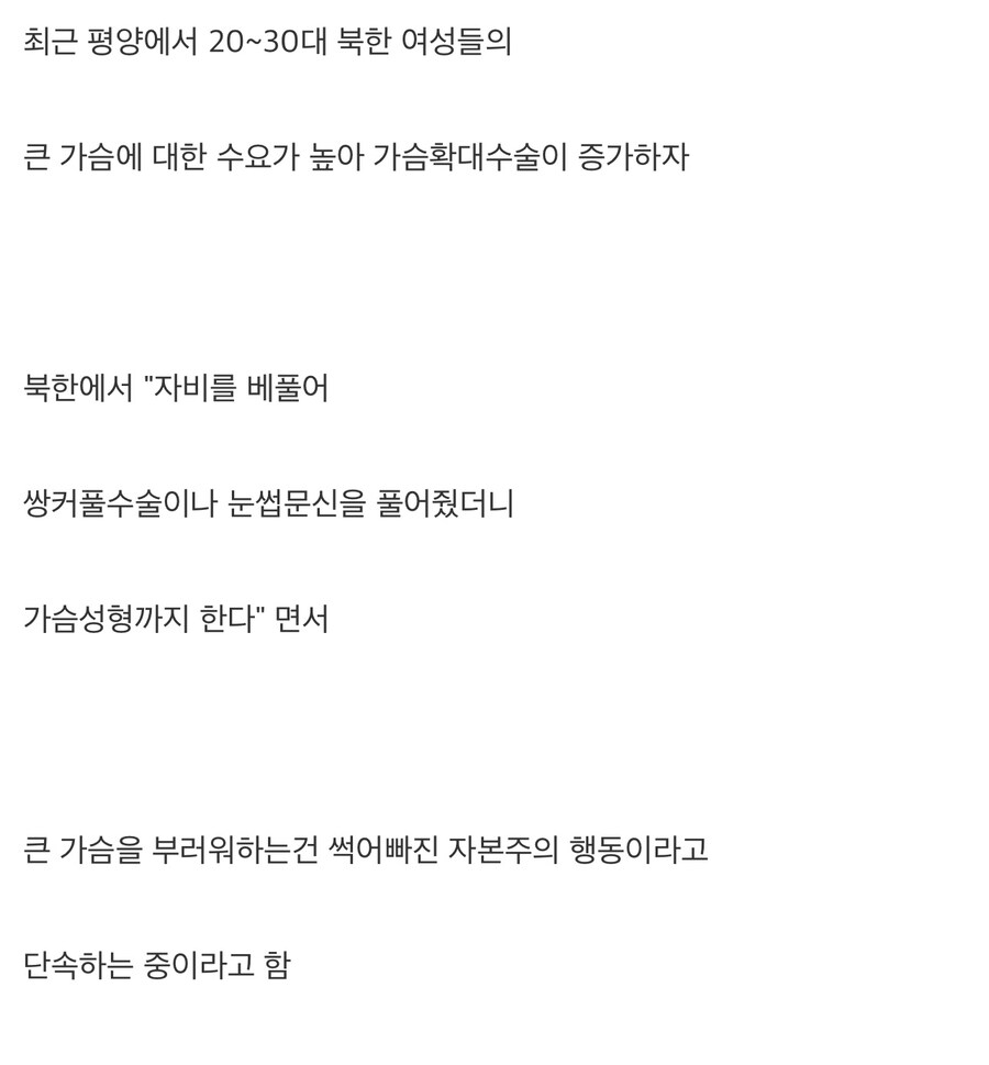 북한 근황_2.jpg