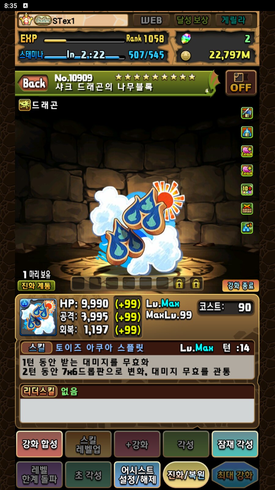 한퍼드/초스압)몬박에 없으면 꼬와서 죽는 서브 속성 변경 어시스트들._8.png