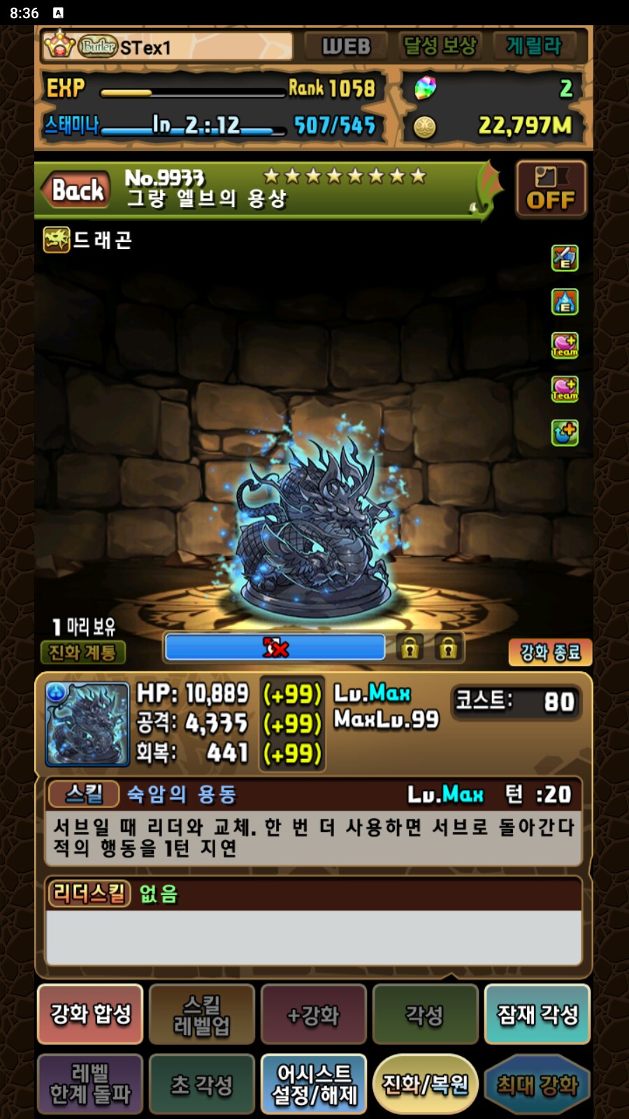 한퍼드/초스압)몬박에 없으면 꼬와서 죽는 서브 속성 변경 어시스트들._9.png