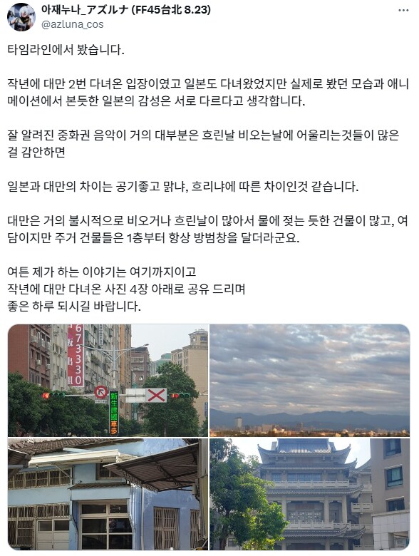 대만감성이라는 말을 들은 대만인.jpg_3.png