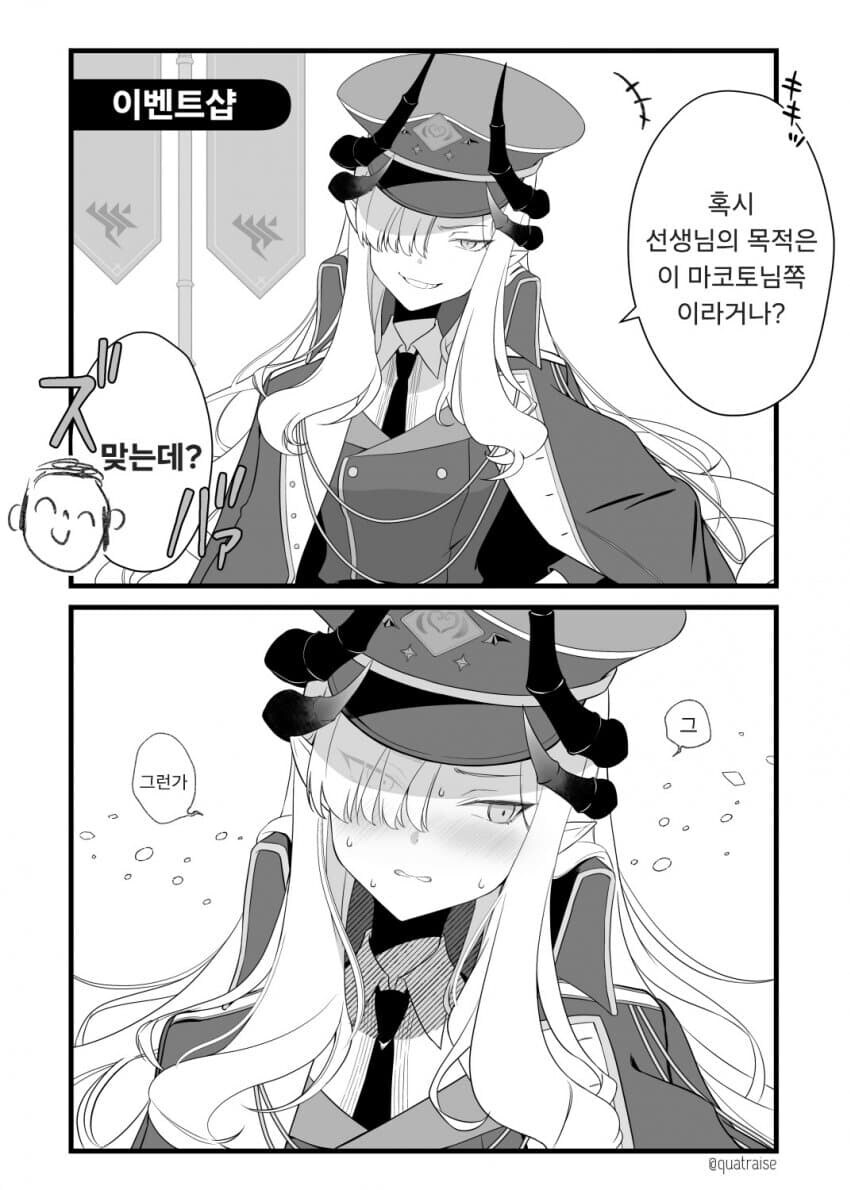 블루아카)은근 호불호갈리는 순애_3.jpg
