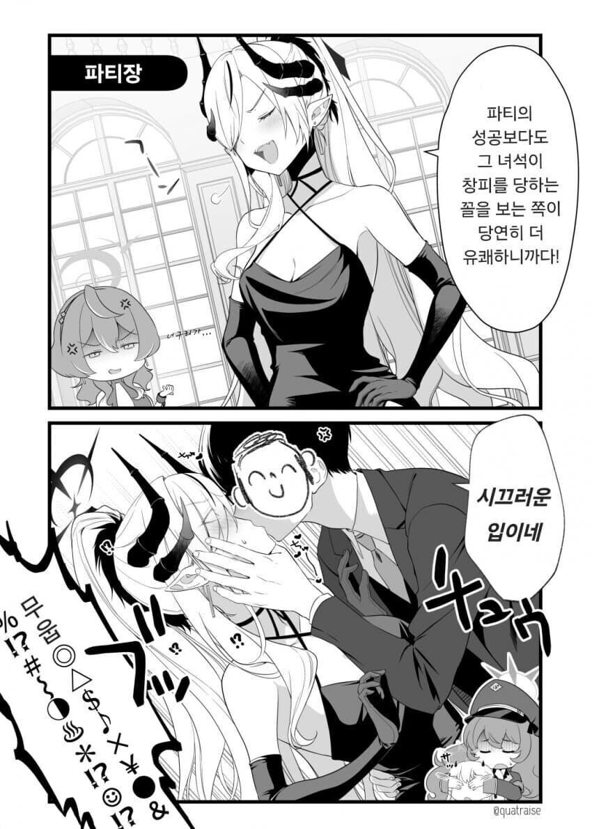 블루아카)은근 호불호갈리는 순애_4.jpg