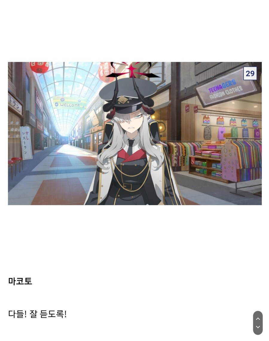 블루아카)마코토 캐릭터성은 에덴때랑 지금이랑 차이가 큼_3.jpg