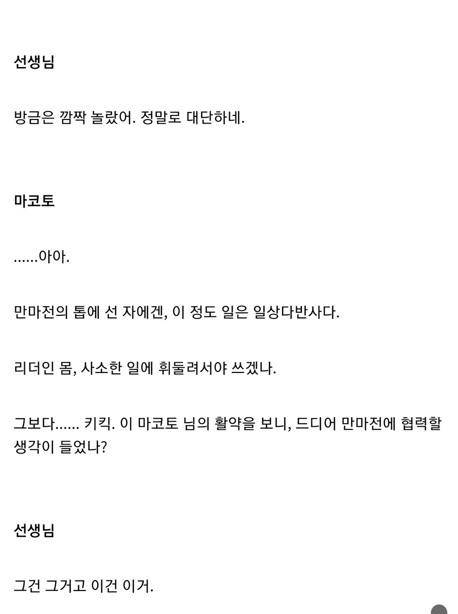 블루아카)마코토 캐릭터성은 에덴때랑 지금이랑 차이가 큼_9.jpg