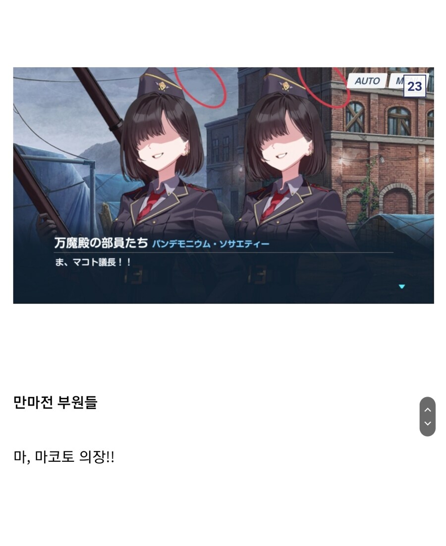 블루아카)마코토 캐릭터성은 에덴때랑 지금이랑 차이가 큼_14.jpg