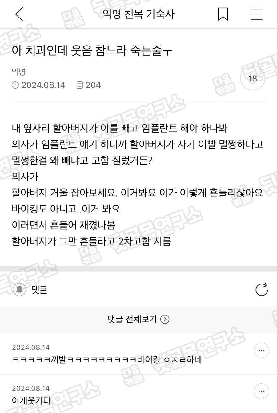치과의사와 할아버지._1.jpg