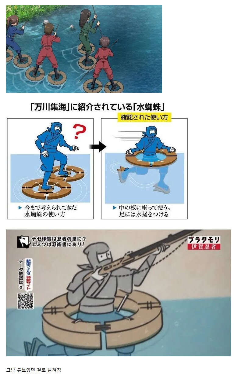 닌자 도구의 진실.jpg_1.png