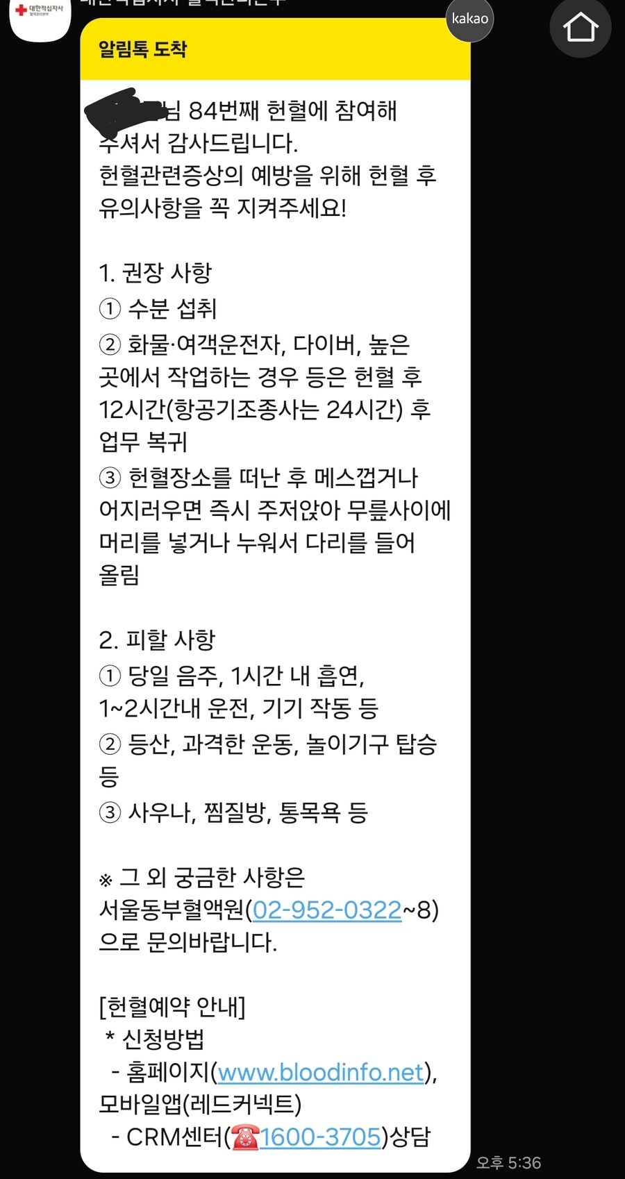어흐흑 오늘 헌혈햇고 관련글도 썻는데 베글을 못가다니ㅠㅠ_2.jpg