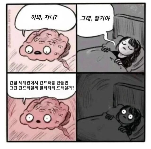 자기전에 생각하기 좋은 건담이야기_1.jpg