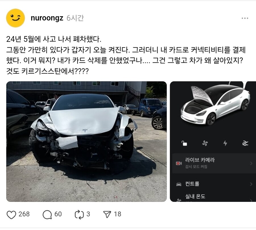 폐차한 내 차량이 돌아다닌다는 공포 이야기_1.jpg