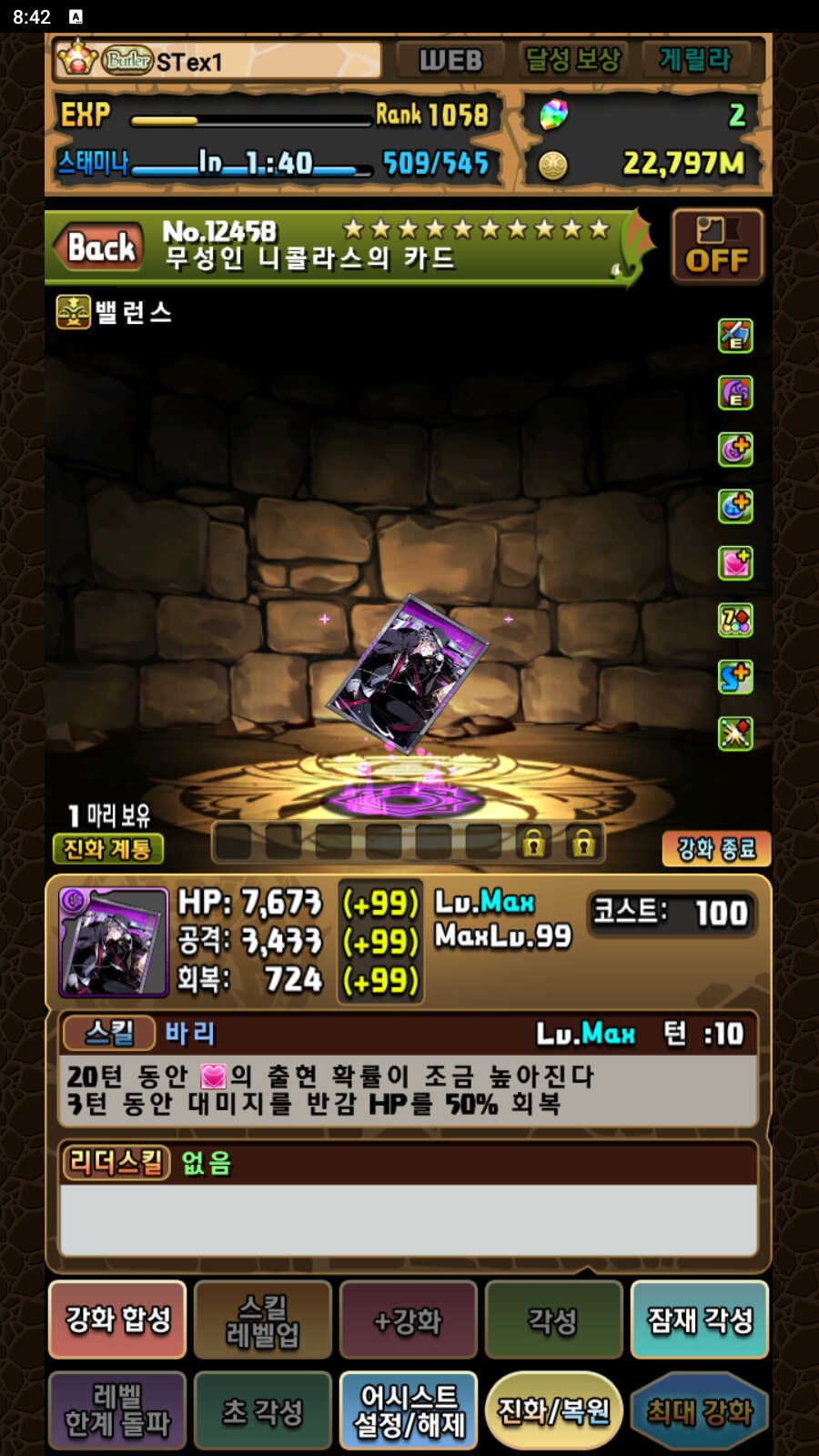 한퍼드/초스압)몬박에 없으면 꼬와서 죽는 서브 속성 변경 어시스트들._24.png