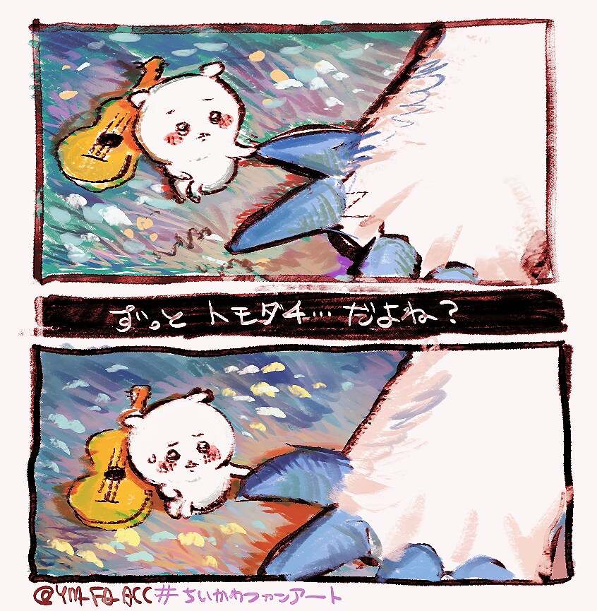 치이카와)우리 계속 친구지?_1.png