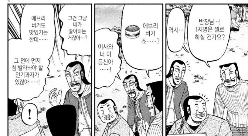 일본과자 부르봉 에브리버거_6.jpg