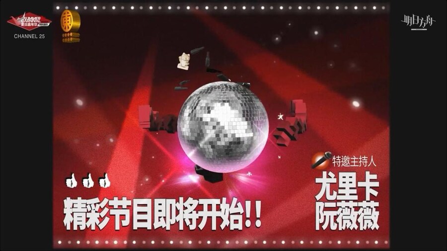 (중국서버) 명일방주 25 여름 카니발 방송 요약 (1/2)_3.jpg