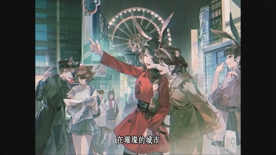 (중국서버) 명일방주 25 여름 카니발 방송 요약 (1/2)_9.jpg