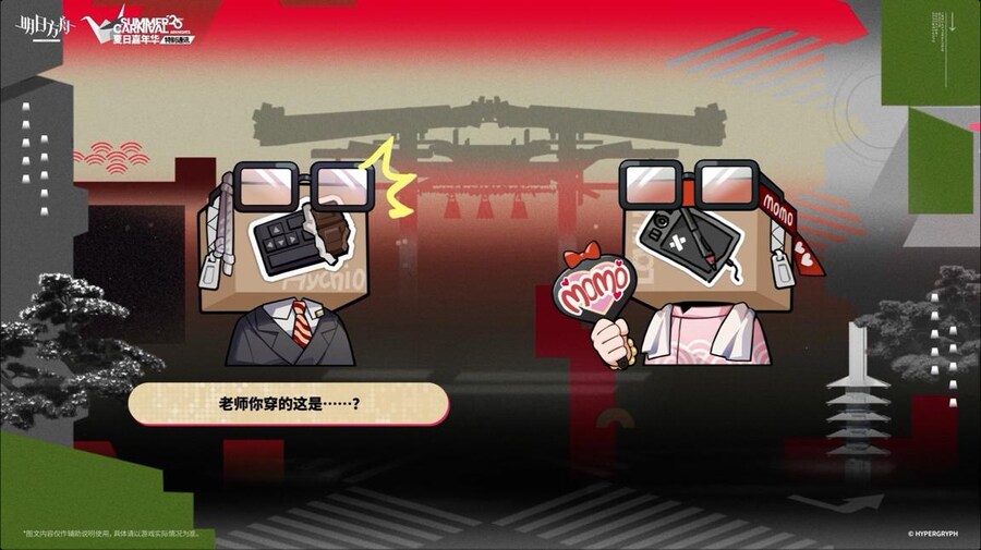 (중국서버) 명일방주 25 여름 카니발 방송 요약 (1/2)_25.jpg