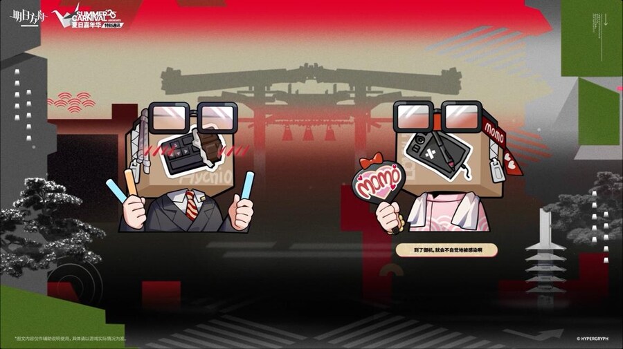 (중국서버) 명일방주 25 여름 카니발 방송 요약 (1/2)_26.jpg