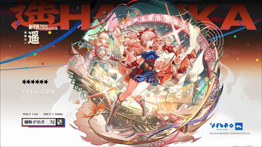 (중국서버) 명일방주 25 여름 카니발 방송 요약 (1/2)_73.jpg