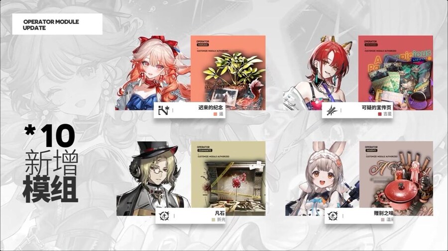 (중국서버) 명일방주 25 여름 카니발 방송 요약 (1/2)_96.jpg