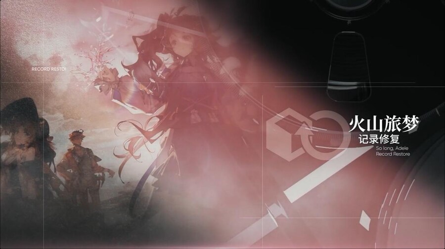 (중국서버) 명일방주 25 여름 카니발 방송 요약 (1/2)_99.jpg