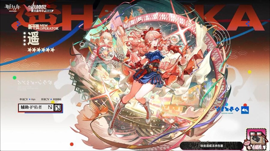 (중국서버) 명일방주 25 여름 카니발 방송 요약 (2/2)_23.jpg