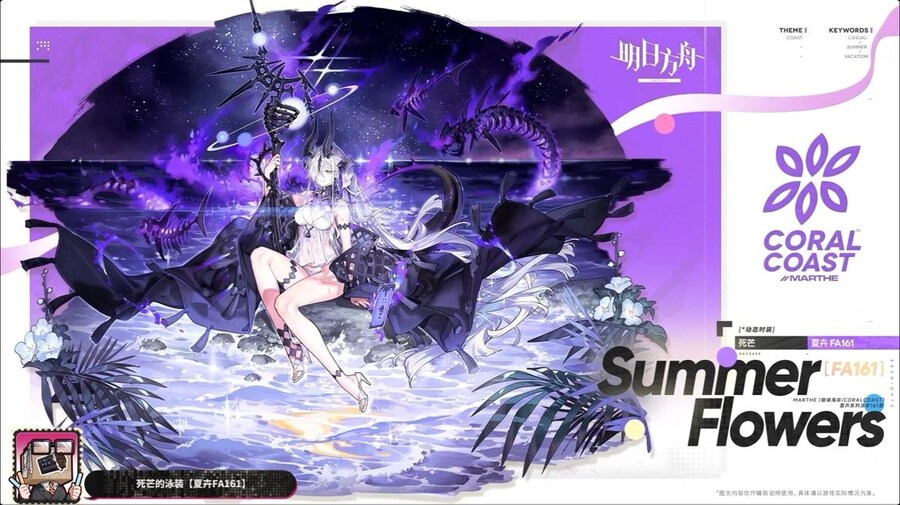 (중국서버) 명일방주 25 여름 카니발 방송 요약 (2/2)_43.jpg