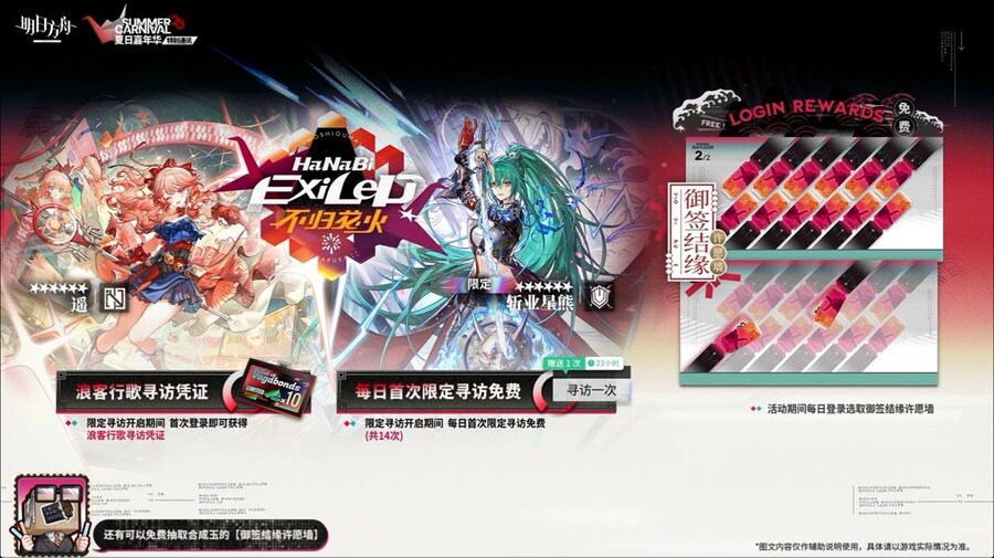 (중국서버) 명일방주 25 여름 카니발 방송 요약 (2/2)_45.jpg