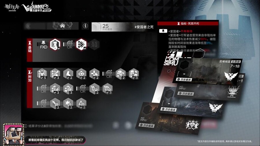 (중국서버) 명일방주 25 여름 카니발 방송 요약 (2/2)_55.jpg