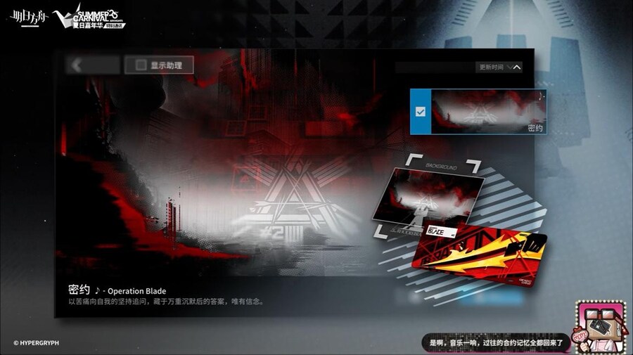 (중국서버) 명일방주 25 여름 카니발 방송 요약 (2/2)_56.jpg