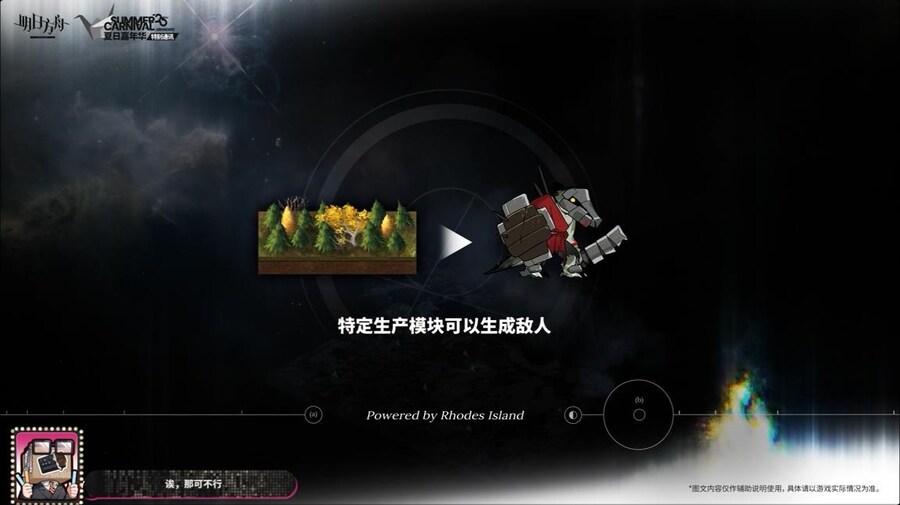 (중국서버) 명일방주 25 여름 카니발 방송 요약 (2/2)_61.jpg