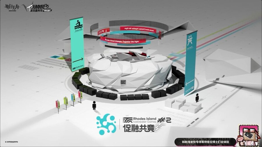 (중국서버) 명일방주 25 여름 카니발 방송 요약 (2/2)_68.jpg