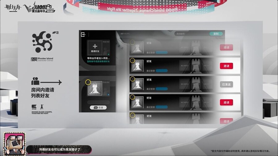 (중국서버) 명일방주 25 여름 카니발 방송 요약 (2/2)_70.jpg