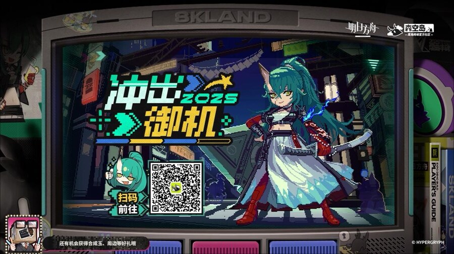 (중국서버) 명일방주 25 여름 카니발 방송 요약 (2/2)_88.jpg