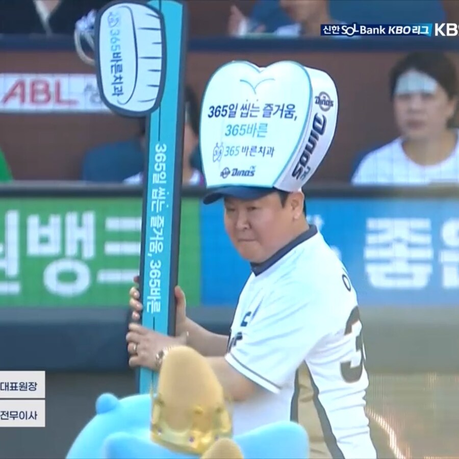 야구 시구시타 근황_1.jpg