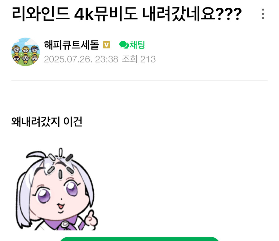 ㅇㅇㄱ) ???: 왜못잡아먹어서 안달이지?_1.jpg