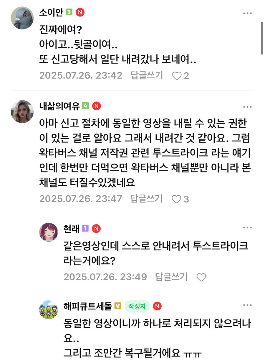 ㅇㅇㄱ) ???: 왜못잡아먹어서 안달이지?_3.jpg