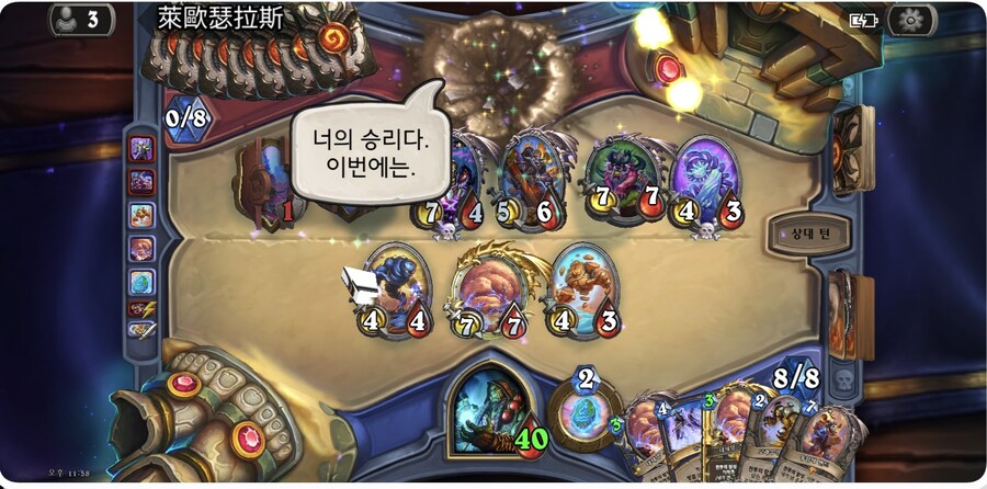하스스톤)NAGA ㅋㅋㅋㅋㅋㅋㅋ_2.jpg