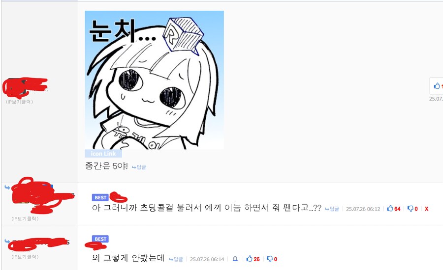 인터넷에서 어중간하게 중립기어 박으면 ㅈ되는 이유_2.png