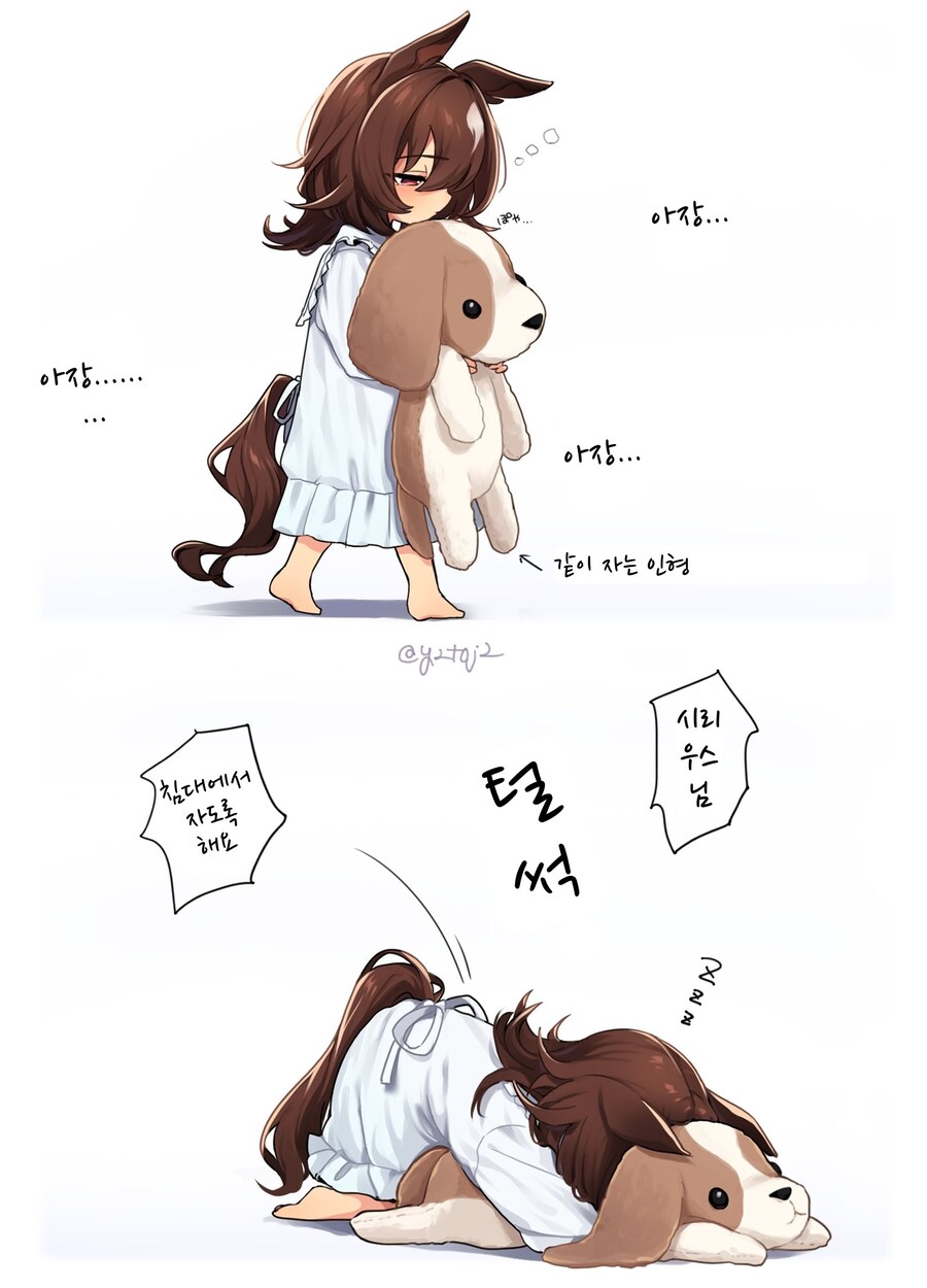 [말딸] 졸리는 시리우스_1.jpg