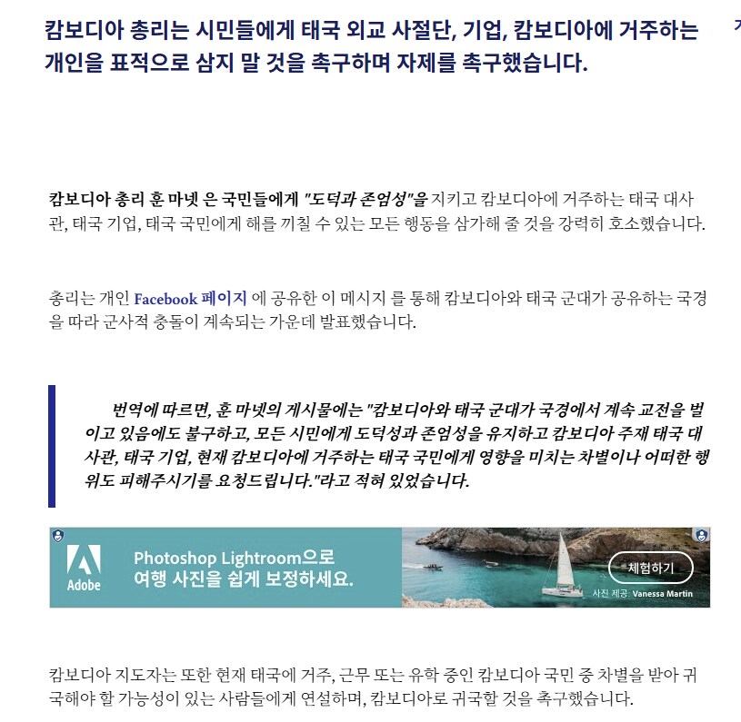 태국 - 캄보디아 전쟁에서 태국말을 믿는 이유를 모르겠다_1.png