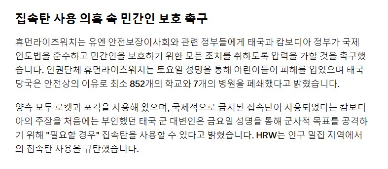 태국 - 캄보디아 전쟁에서 태국말을 믿는 이유를 모르겠다_4.png