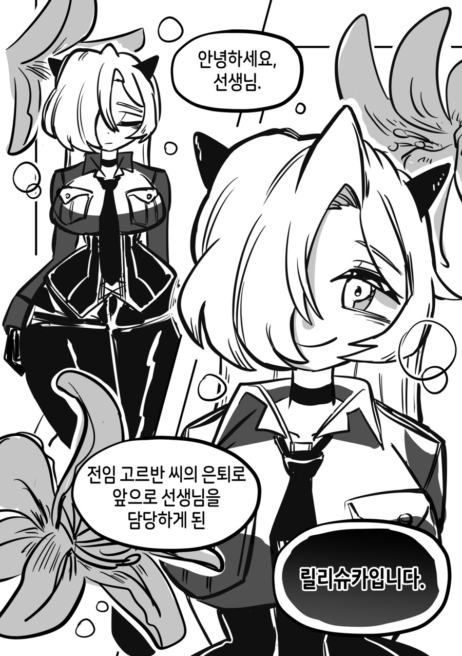 페퍼 선생의 외로운 지옥 빚쟁이 클럽 4화_3.png