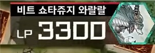 해외 마스터듀얼 영상에 나타난 부끄러운 한국인_1.png