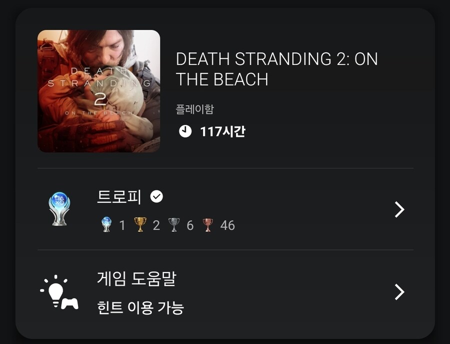 117시간 플래티넘 달성. 포터 은퇴합니다._1.jpg