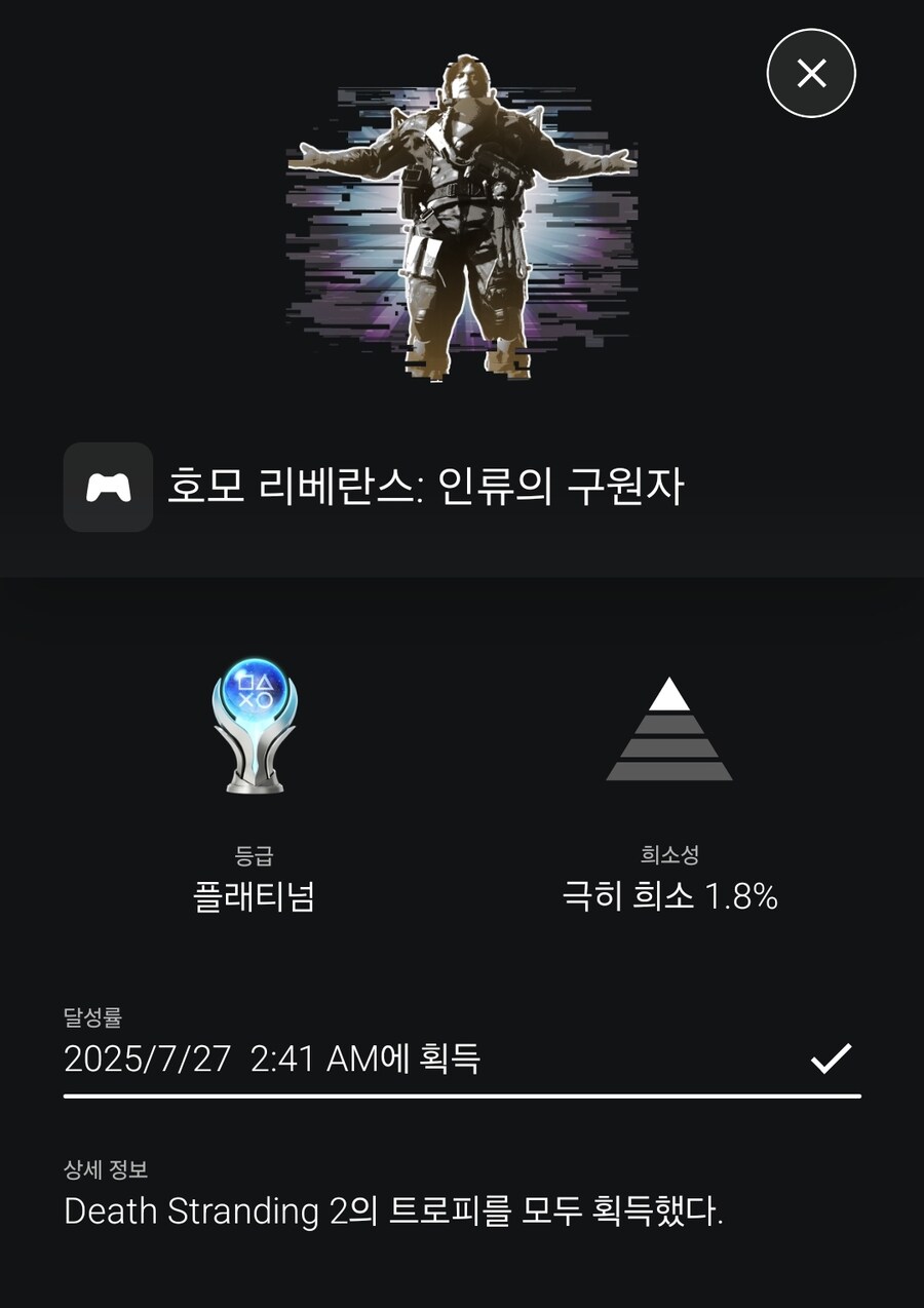 117시간 플래티넘 달성. 포터 은퇴합니다._2.jpg