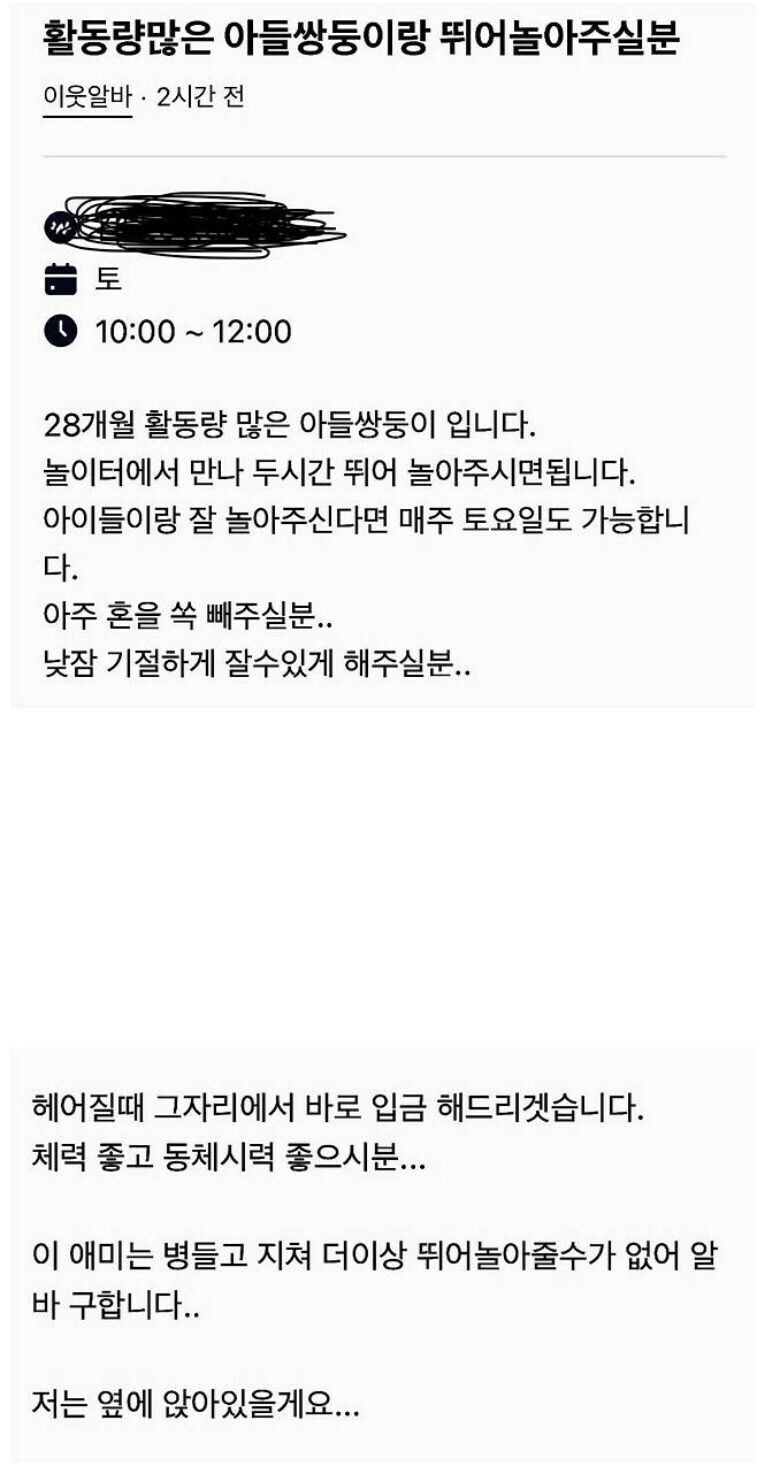 병들고 지친 엄마의 구조 요청_1.jpg