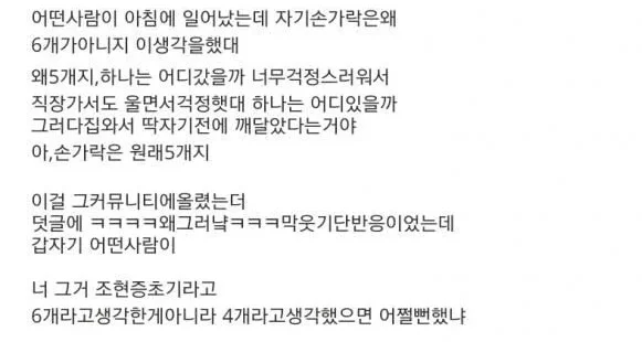 날이 더워서 올리는 소름 돋는 썰 모음_6.webp