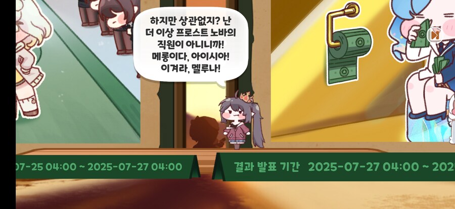 트릭컬)재미의 왕이 아이시아를 골라서 진줄 알앗다_3.jpg