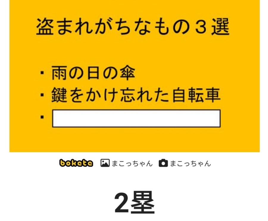 자주 훔쳐가는 물건 3가지_2.jpg