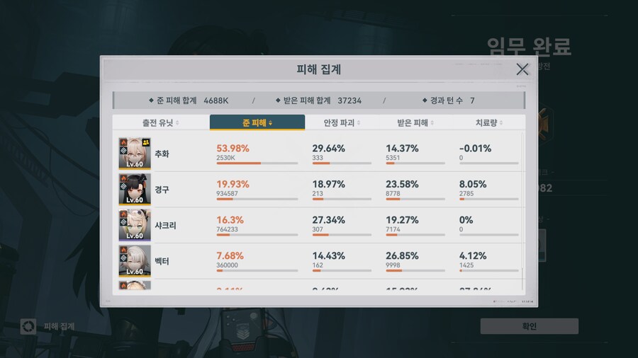 소전2) 딜이 남아도는 작열_2.png